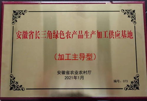 安徽省长三角绿色农产品加工供应基地评估专家组到西商食品公司调研